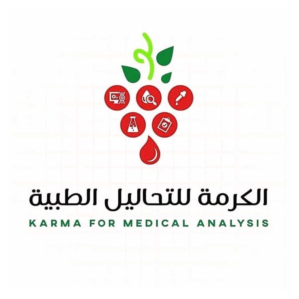 معامل الكرمة للتحاليل الطبية