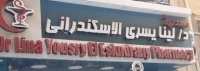 صيدلية دكتورة لينا يسرى الاسكندرانى