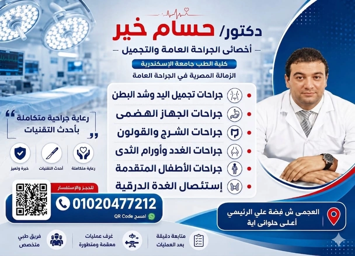 Dr. Hossam Khair, plastic and general surgery