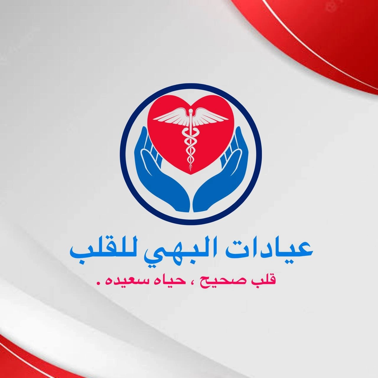Dr. Mohamed Omar El-Bahi, Cardiology