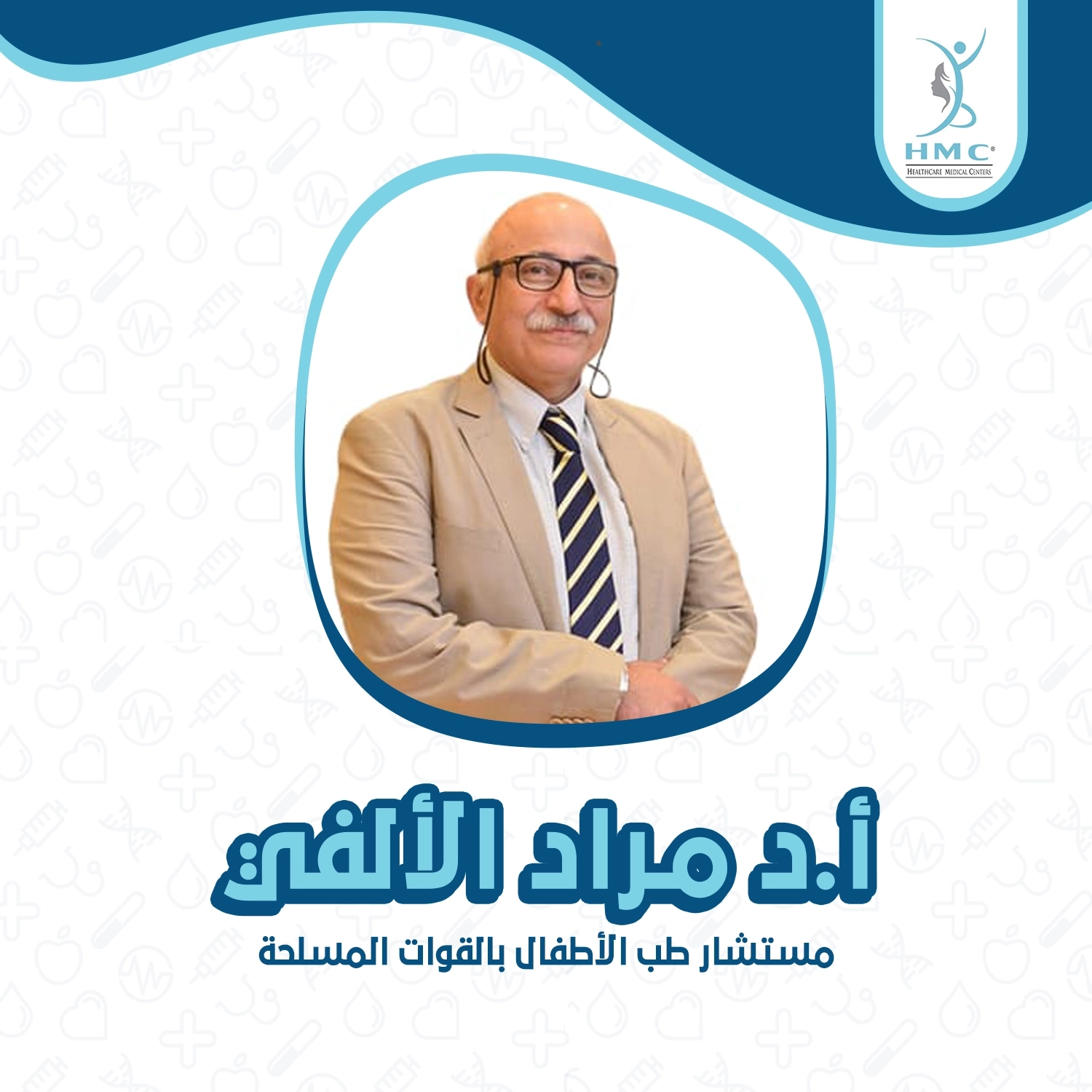 دكتور مراد الفى رمزى دكتوراة طب الاطفال
