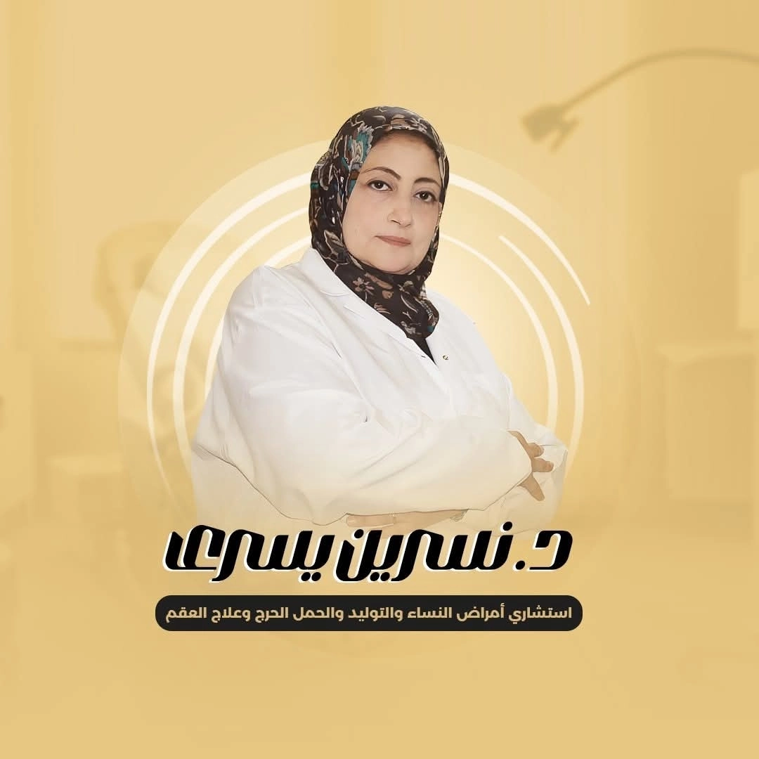 Dr. Nasreen Yousry Consultant in Obstetrics