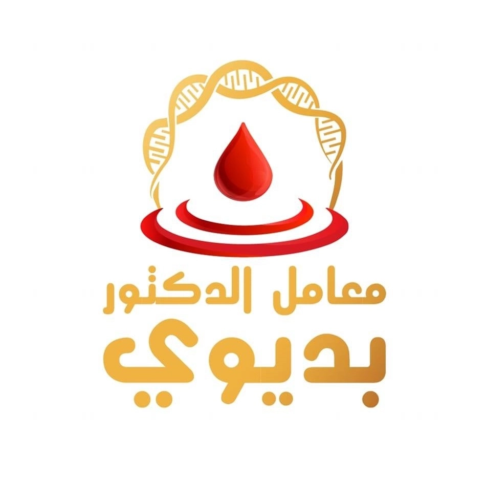 معامل الدكتور بديوى