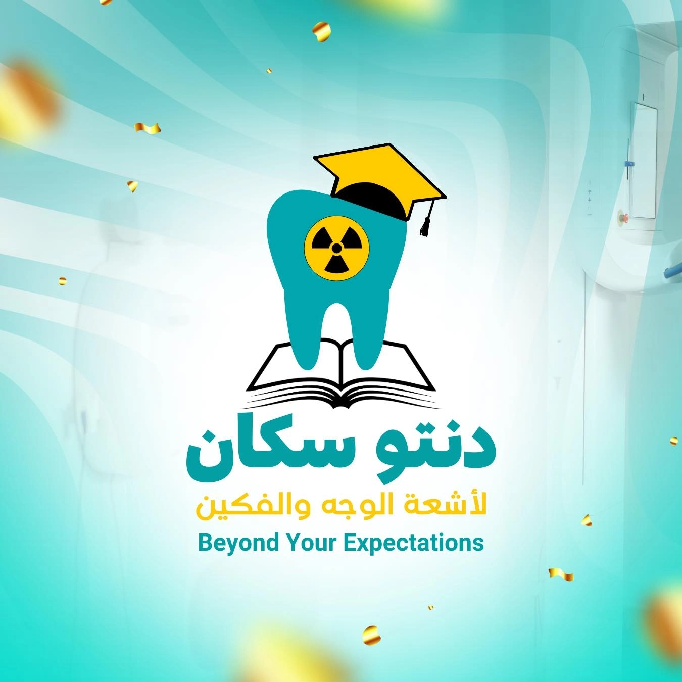 دنتو سكان Dento Scan لأشعة الوجه والفكين
