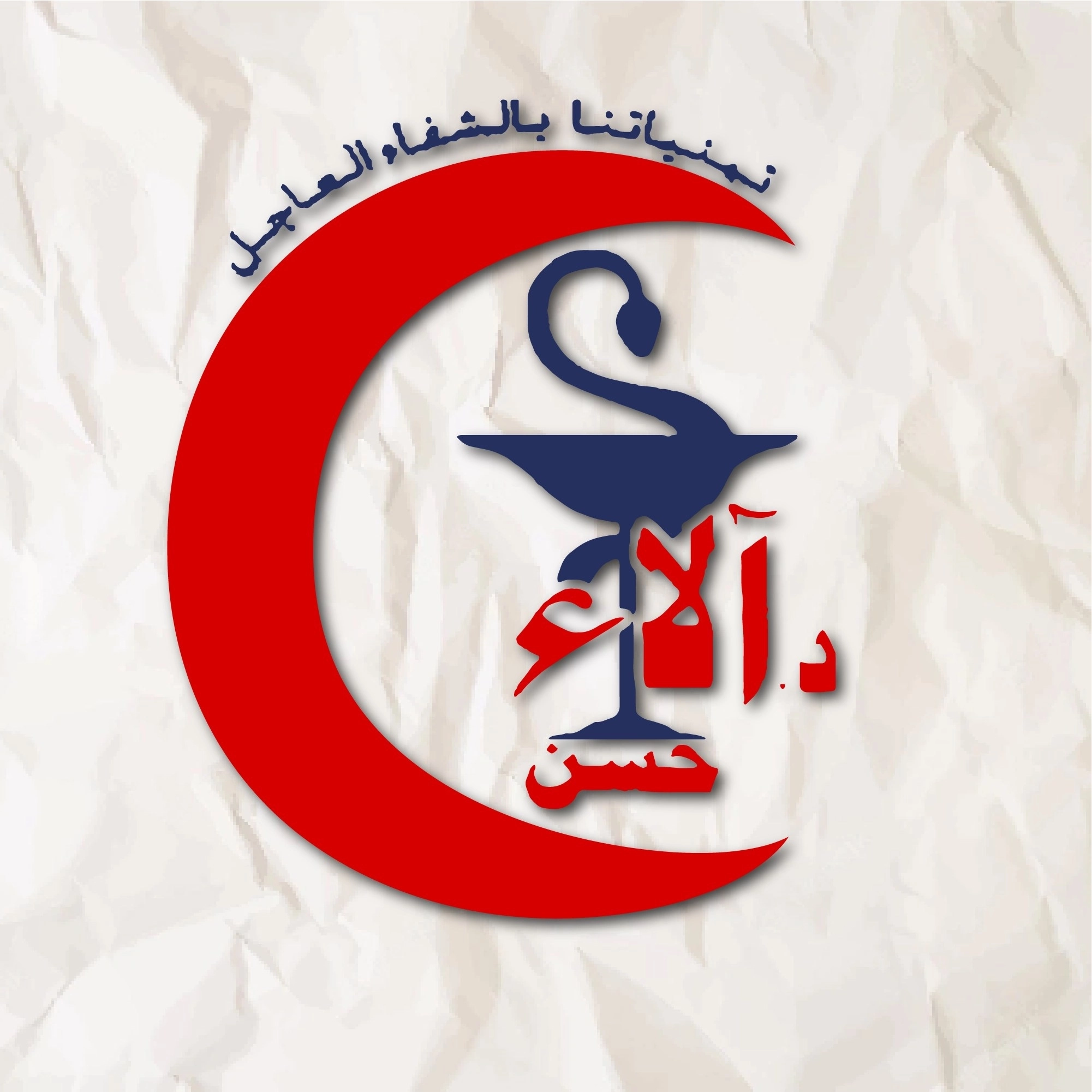 Dr. Alaa Hassan Pharmacy