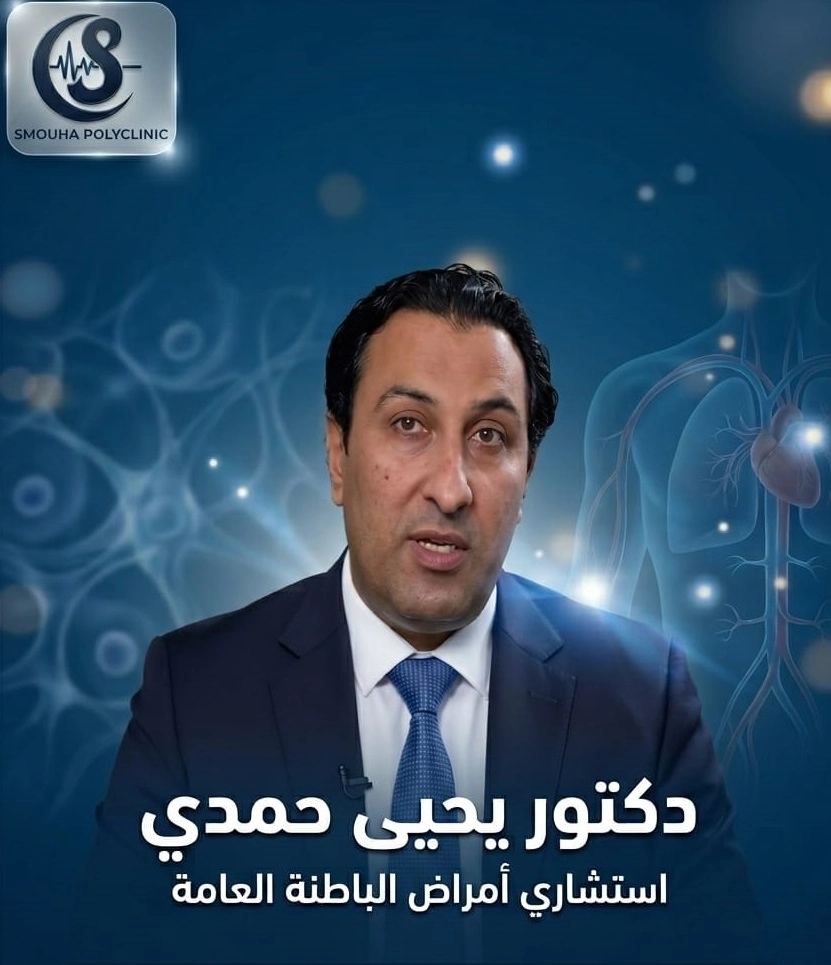دكتور يحيى حمدى استشارى امراض الباطنة و القلب و السكر