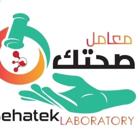 معمل صحتك للتحاليل الطبية