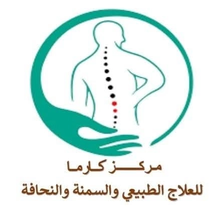 مركز كارما للعلاج الطبيعى
