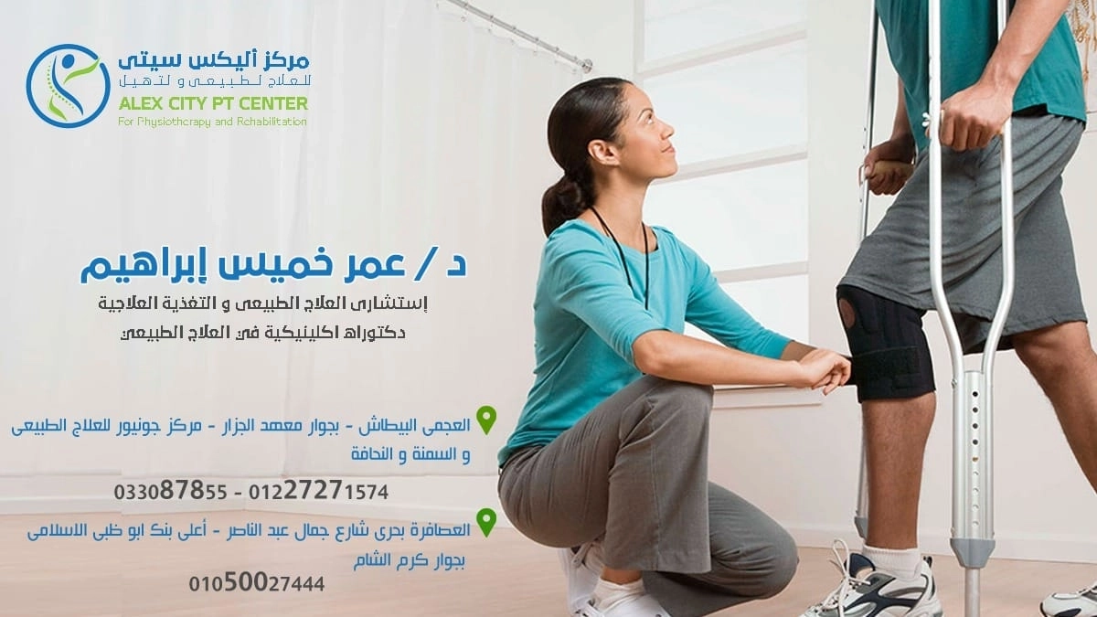 Dr. Omar Khamis physical therapy