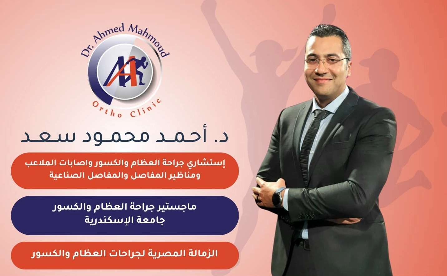 Dr. Ahmed Mahmoud Saad, Consultant Orthopedic