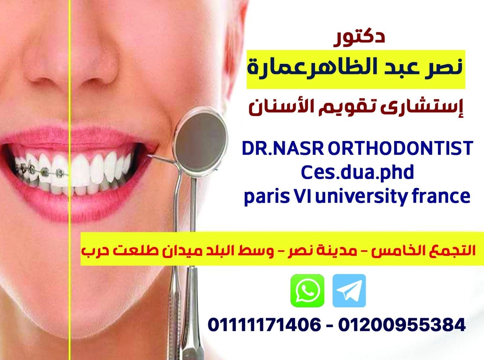 Dr. Nasr Abdel Zaher Amara, Orthodontic
