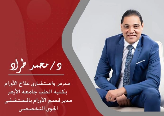 Dr. Mohamed Tarrad, Consultant in Oncology