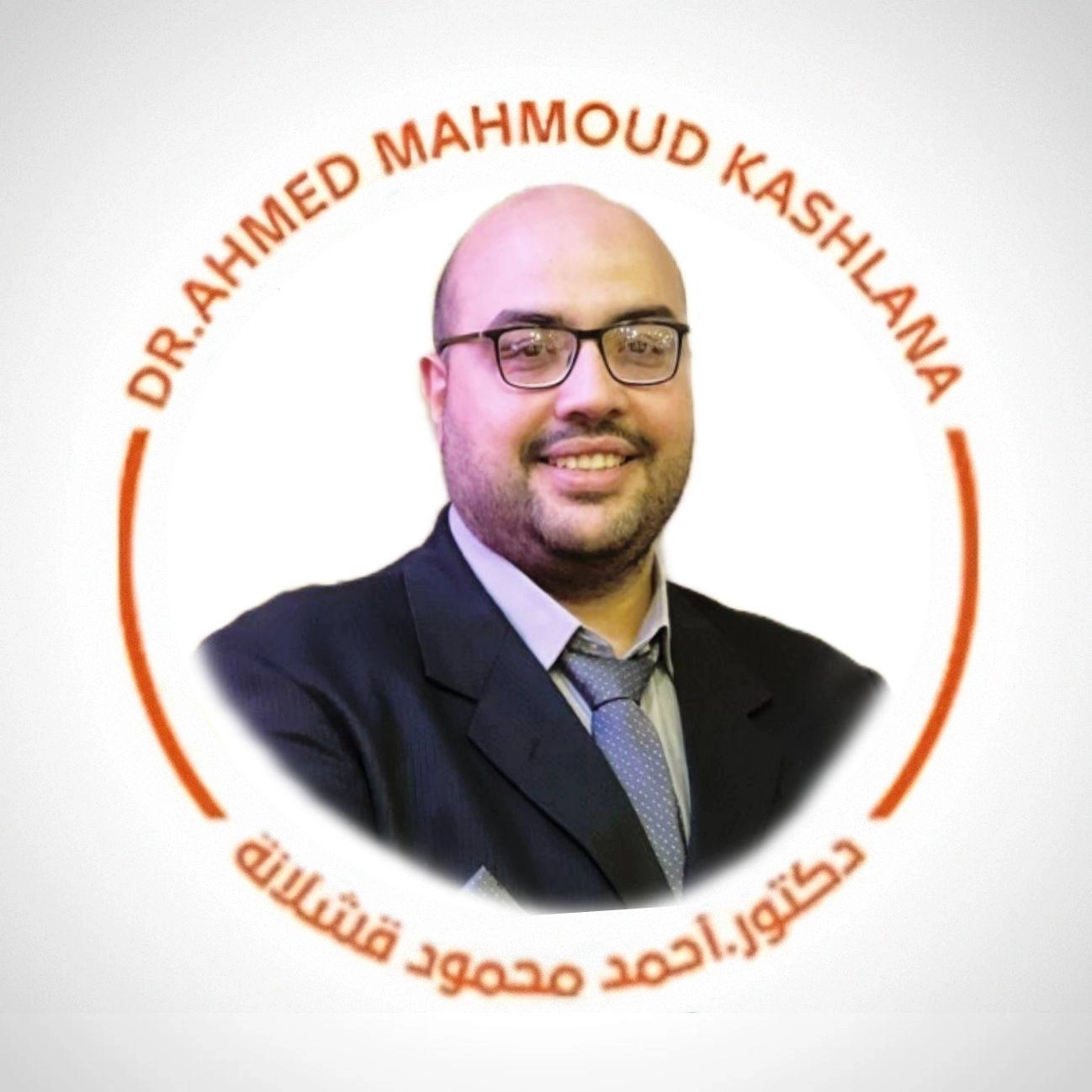 دكتور احمد محمود قشلانة اخصائى جراحة العظام والكسور