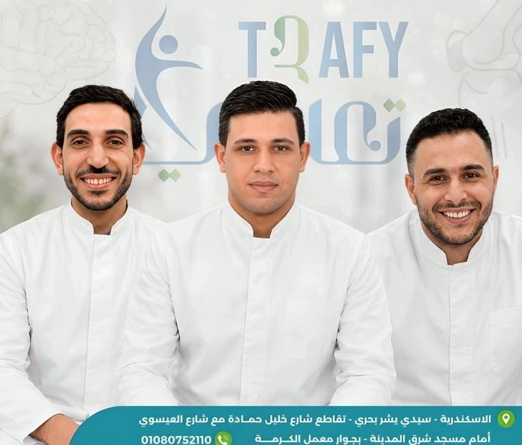 مركز تعافى للعلاج الطبيعى