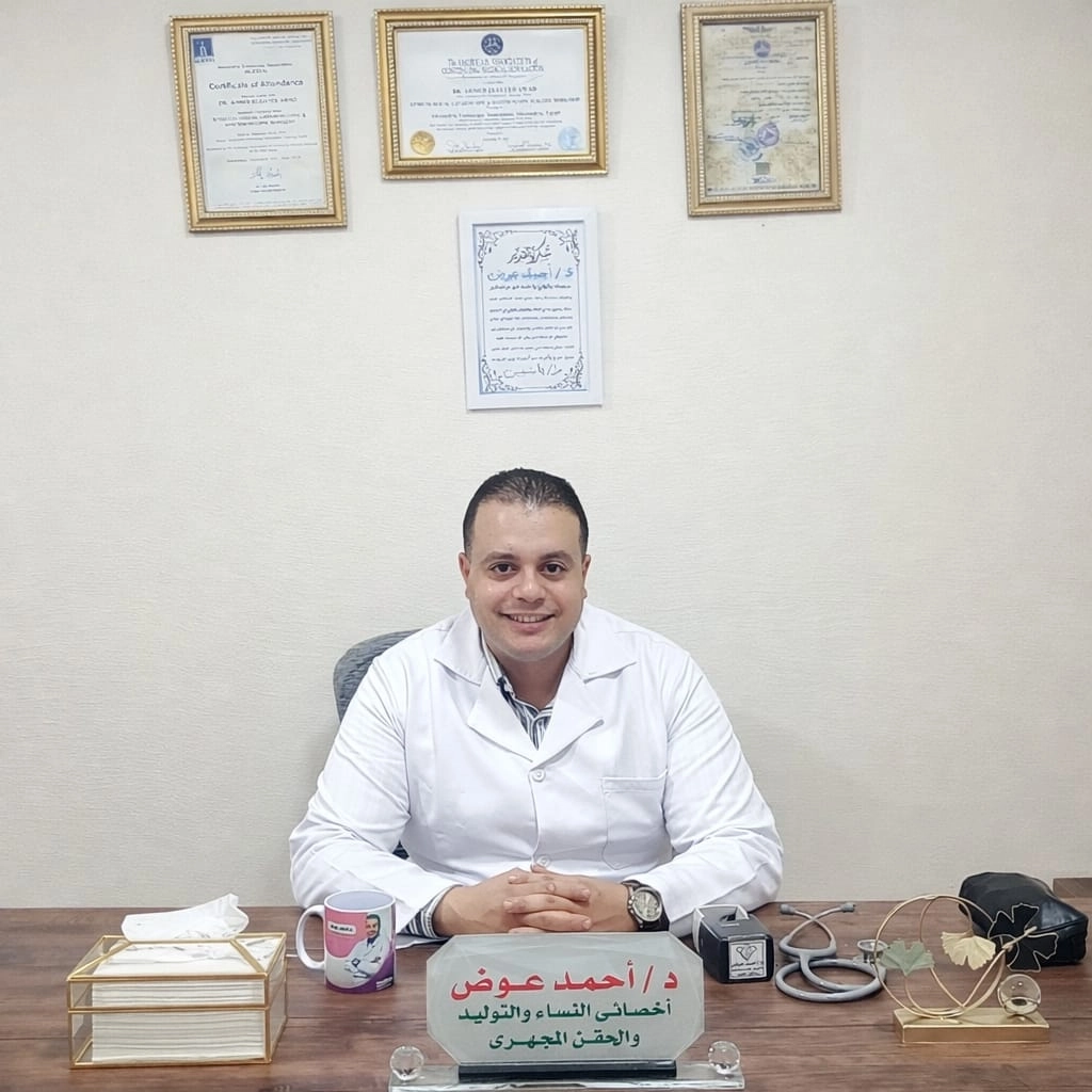 دكتور احمد عوض أخصائى النساء والتوليد و المناظير