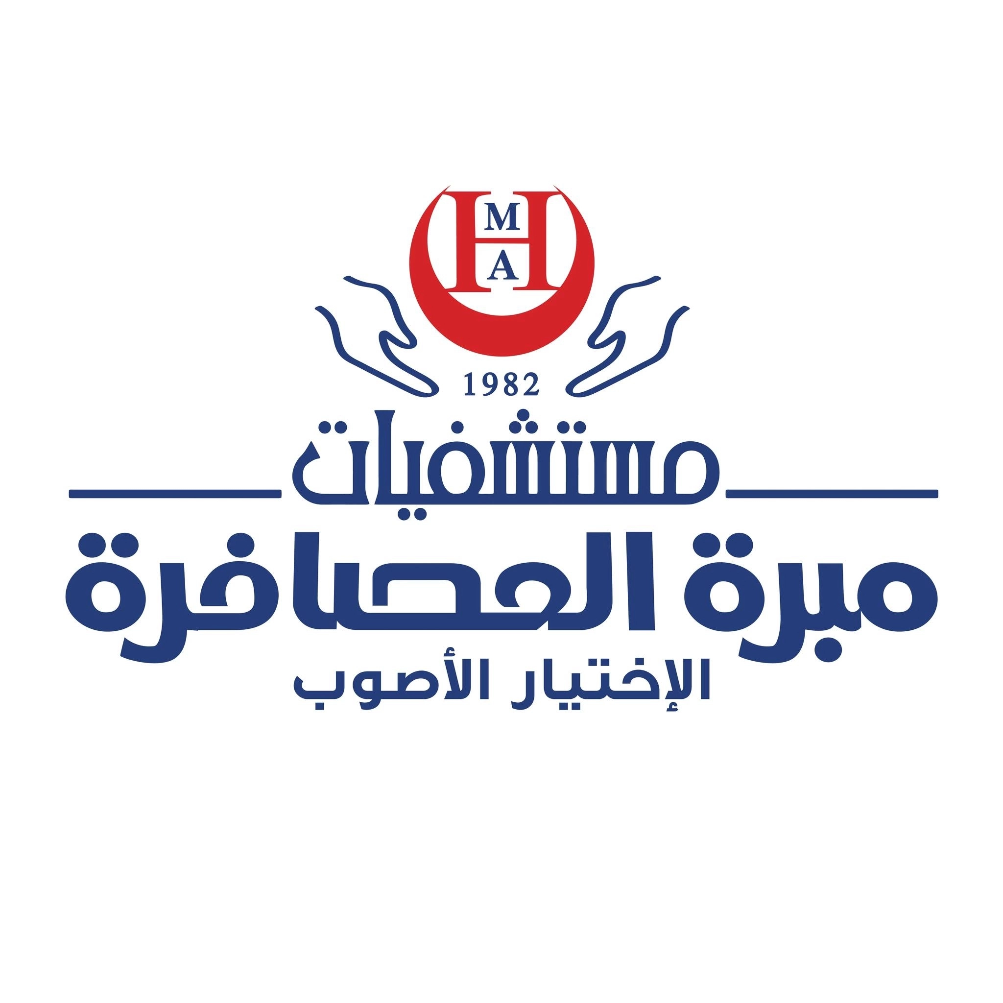 Al-Asafir Charity Hospital
