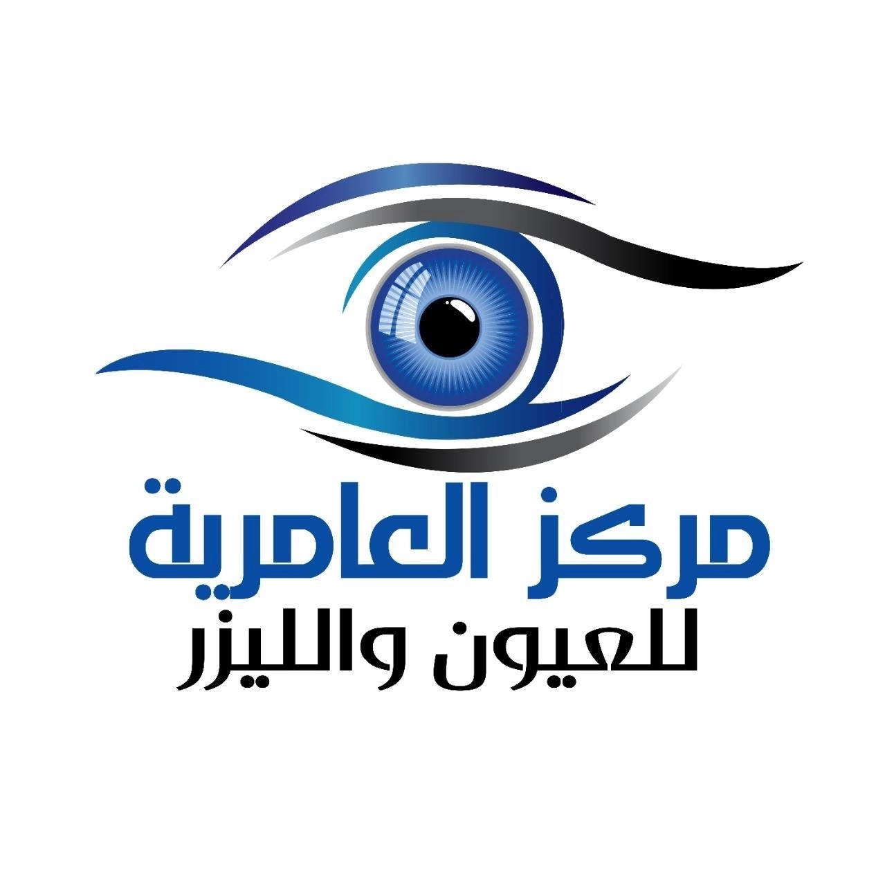 مركز العامرية للعيون و الليزر