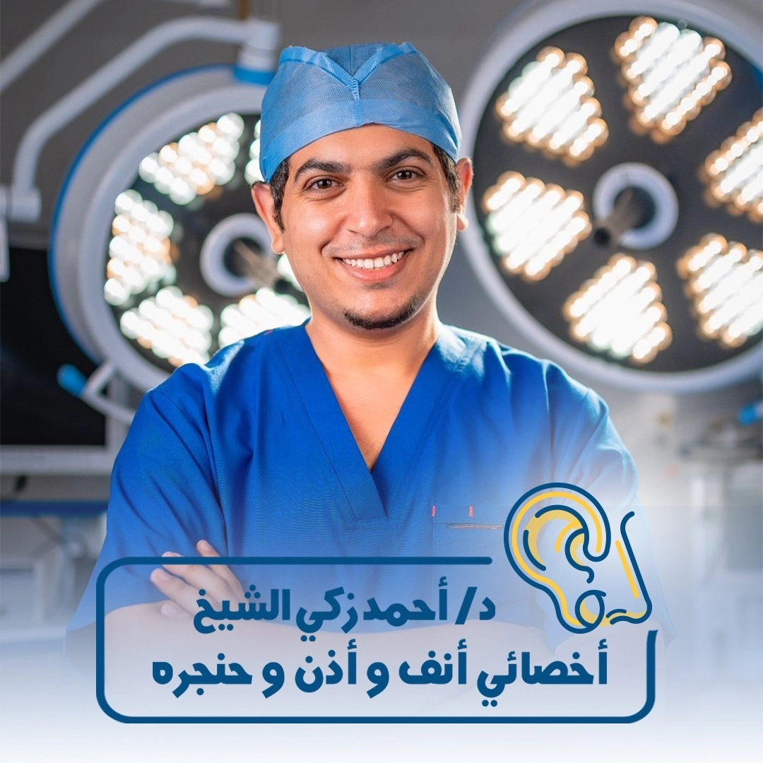 Dr. Ahmed Zaki AlSheikh, Ear, Nose and Throat