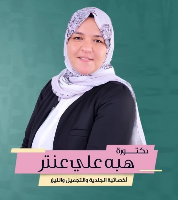Dr. Heba Ali Antar, Dermatologist