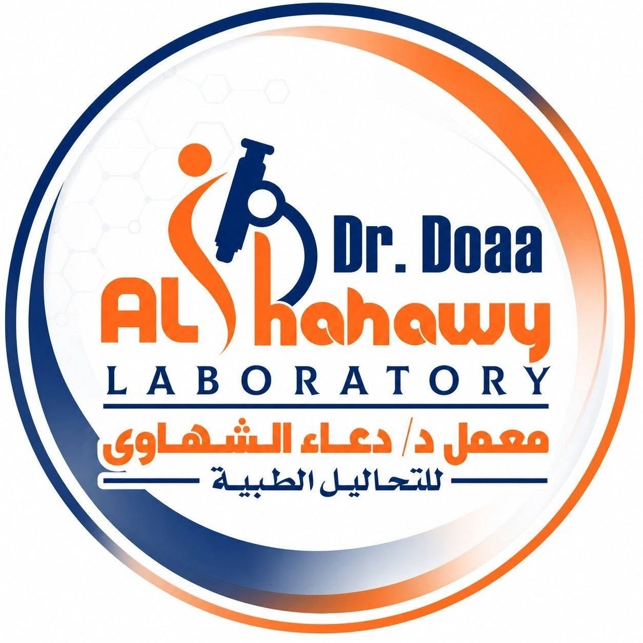 معامل دكتورة دعاء الشهاوى للتحاليل الطبية