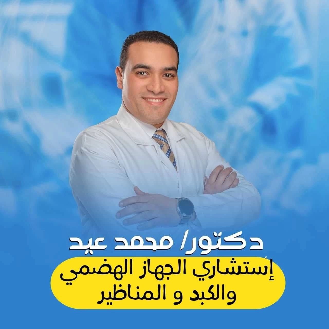 Dr Mohamed Eid Kamel Consultant of Internal Medicine Liver