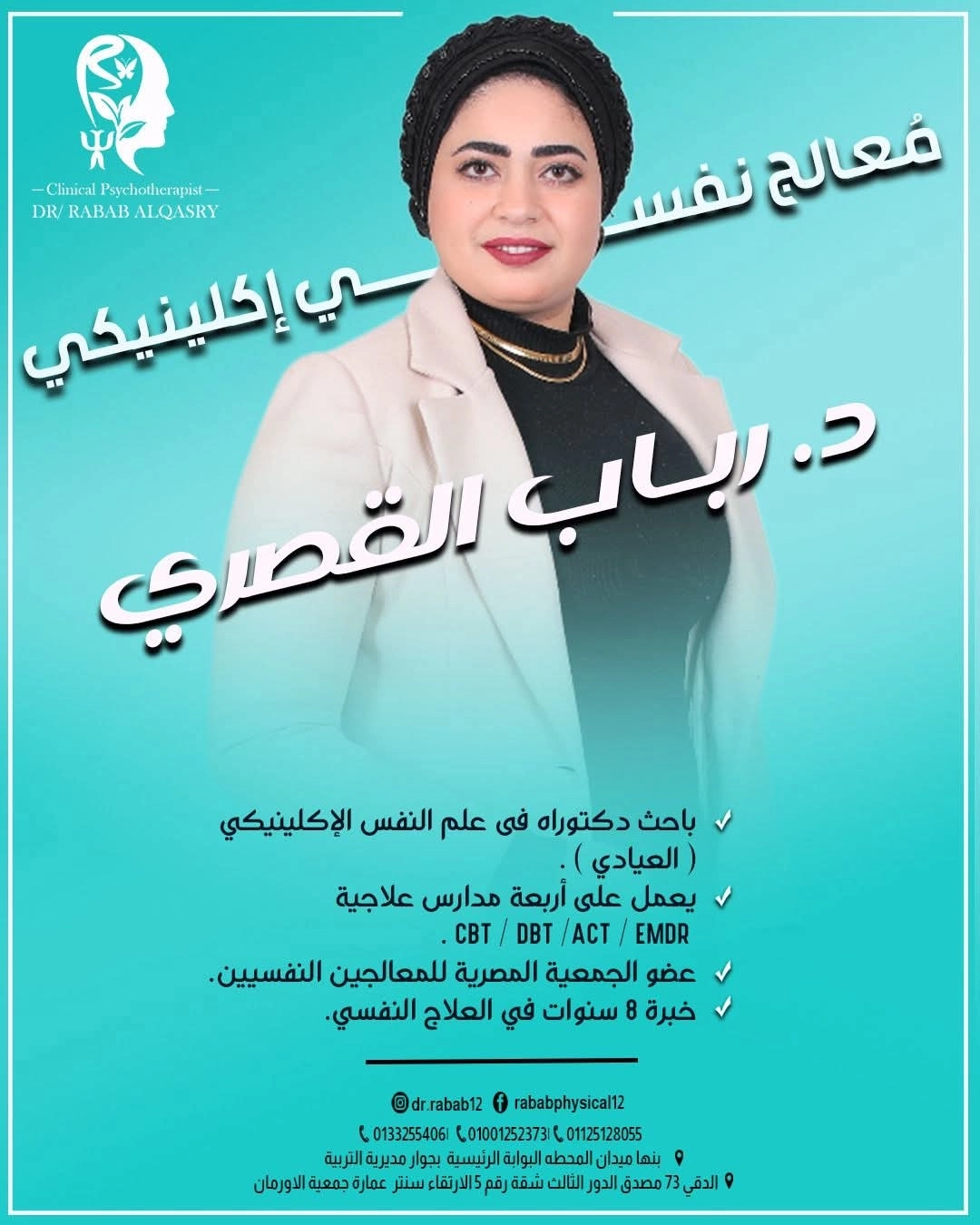 Dr. Rabab Al-Qasri, Clinical Psychotherapist