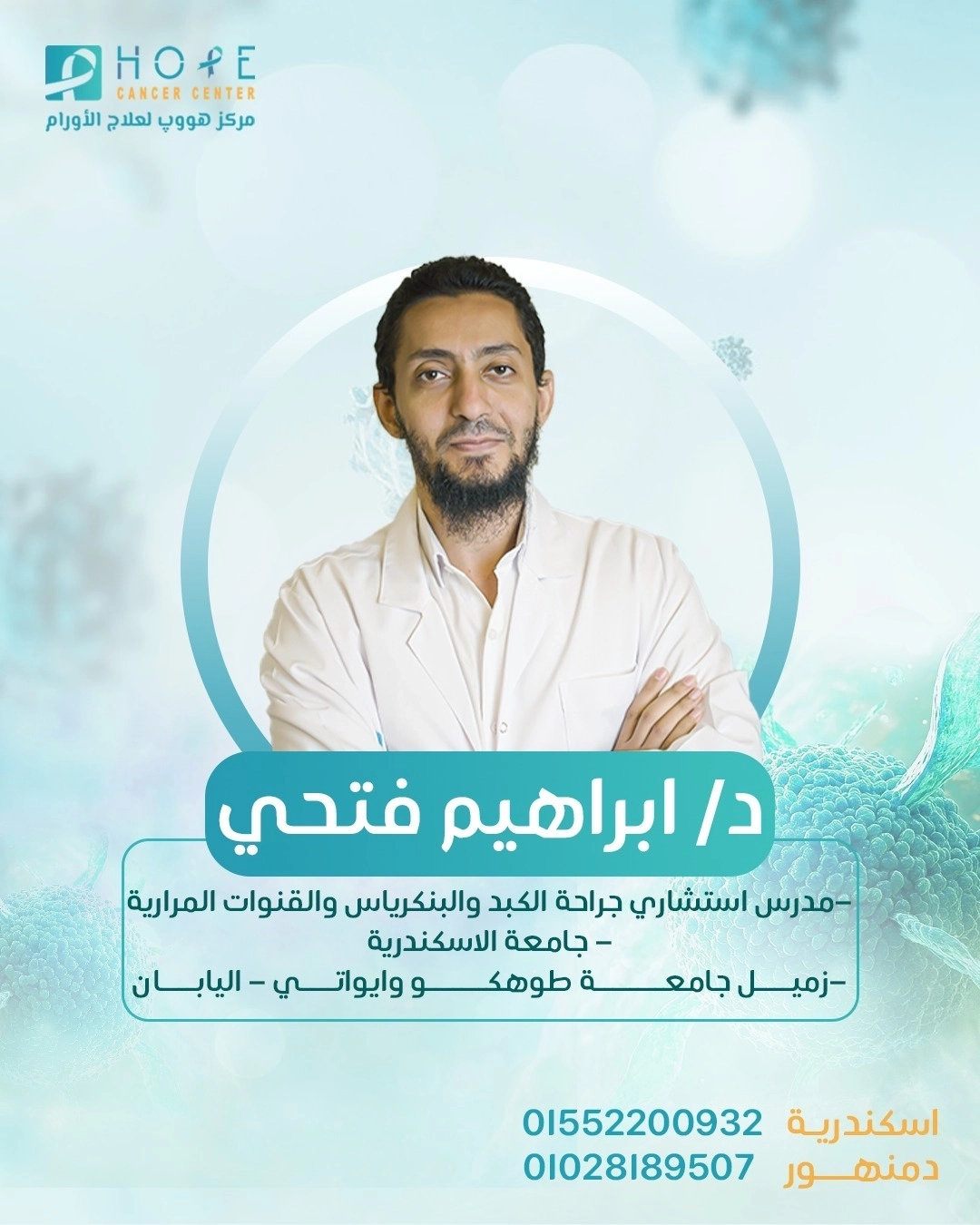 Dr. Ibrahim Fathy, of Liver, Pancreas