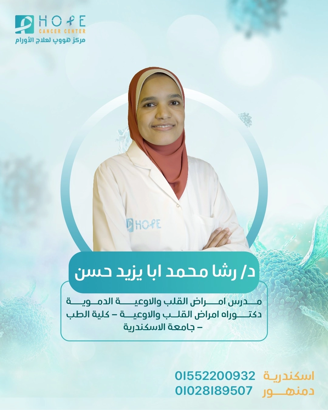 Dr. Rasha Aba Yazid Lecturer of Cardiology