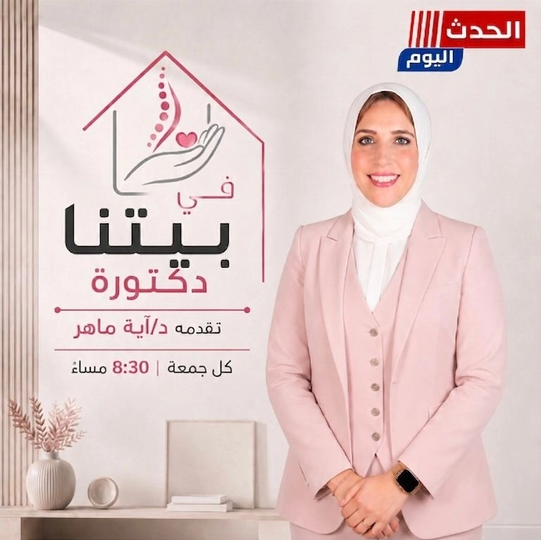 Dr Aya Maher specialist in physical therapy and rehabilitation