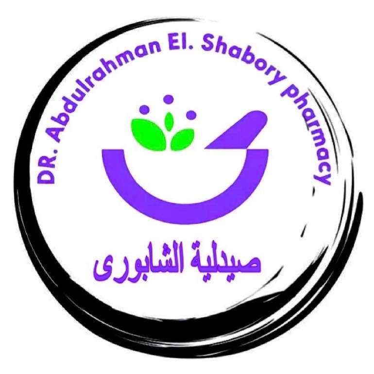 صيدلية عبد الرحمن الشابورى