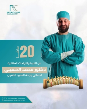 Dr. Mohamed El-Hosseini  Specialist in Neurosurgery and Spine Surgery