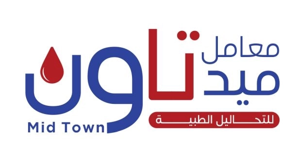 معمل ميد تاون للتحاليل الطبية