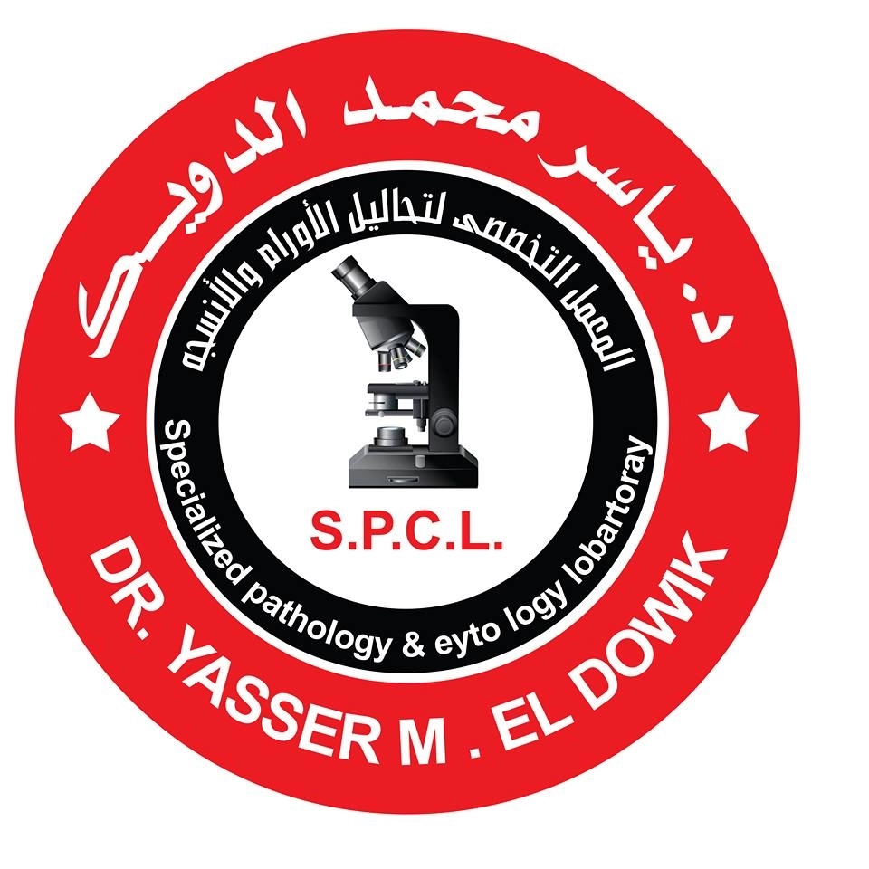 معمل أ د  ياسر محمد الدويك للتحاليل الطبية