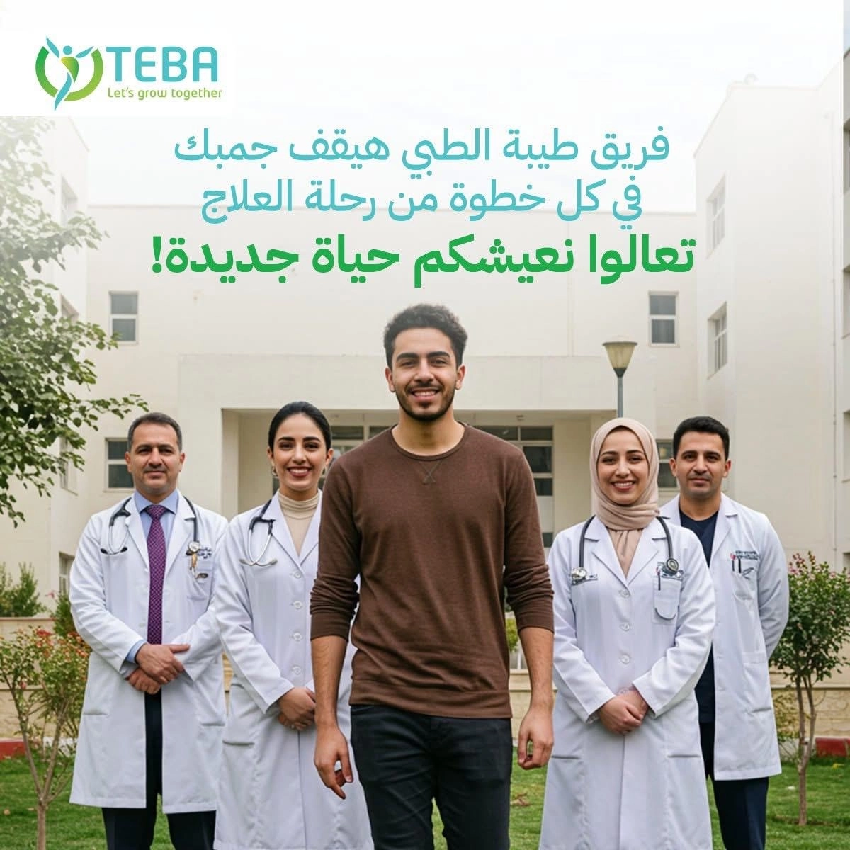 مركز طيبة للطب النفسى وعلاج الإدمان
