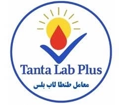 معمل طنطا لاب بلس