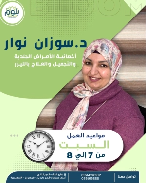Dr. Susan Nawar, Dermatologist Bloom Clinics
