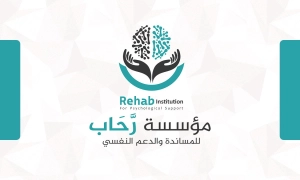 Al Rehab Specialized Clinics