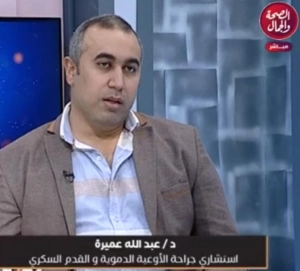 Dr Abdullah Amira Consultant Vascular Surgeon Peripheral Angioplasty