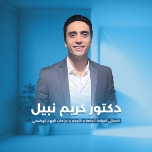 Dr Karim Nabil  Specialist in Bariatric and Laparoscopic Surgery