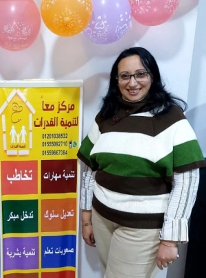 مركز معا لتنمية القدرات دكتورة نانسى لويس