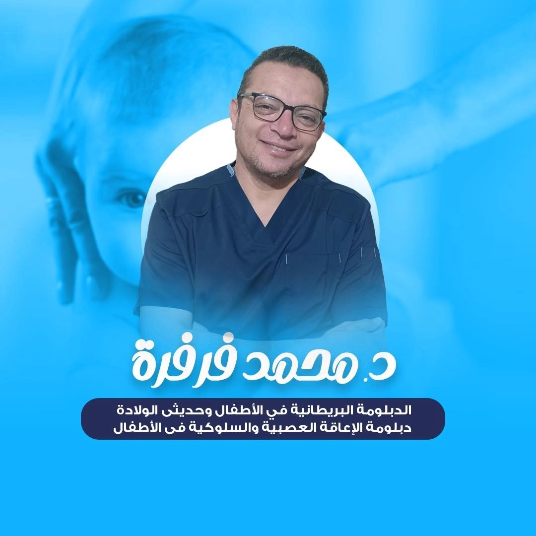 Dr Mohamed Farfra Pediatrics Neonatology