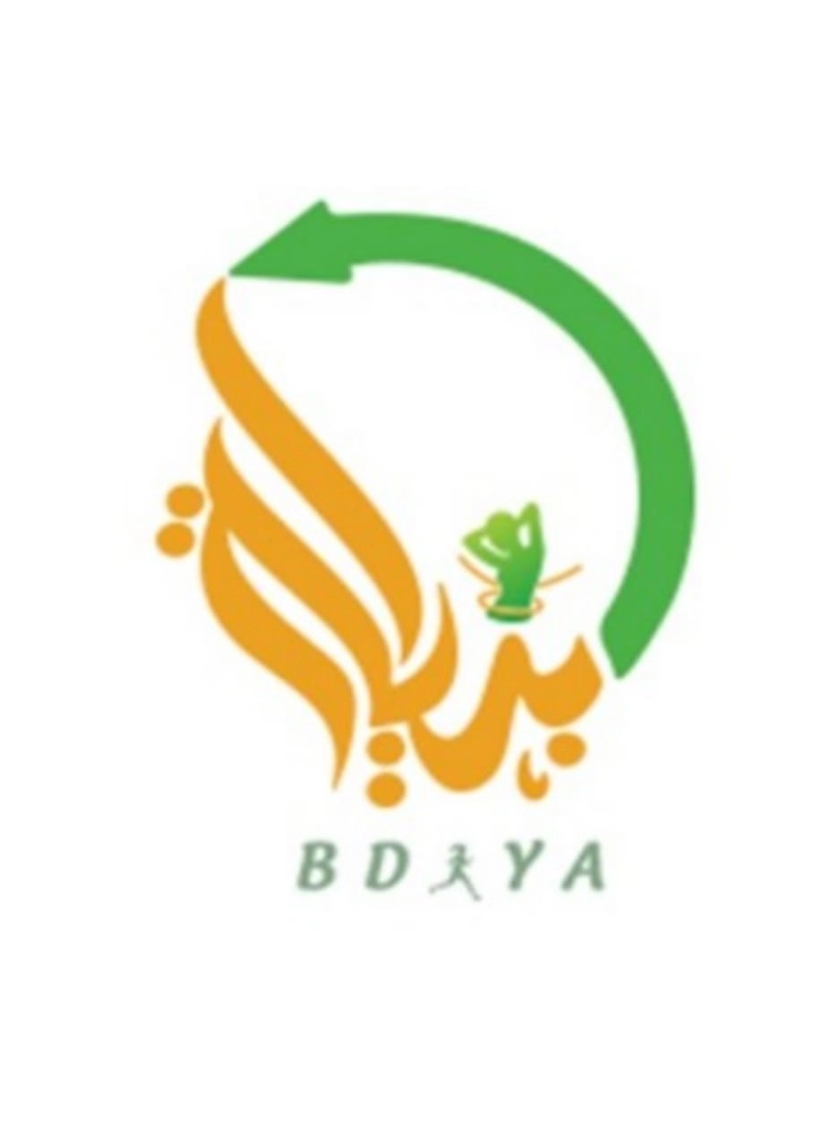 مركز بداية للعلاج الطبيعي والتغذية العلاجية دكتور محمود زيادة