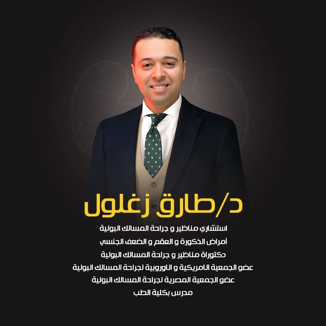 Dr Tarek Zaghloul, Consultant Urologist Andrologist and Infertility