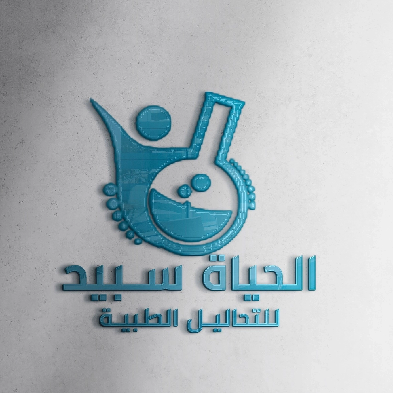 Life Speed ​​Medical Laboratory