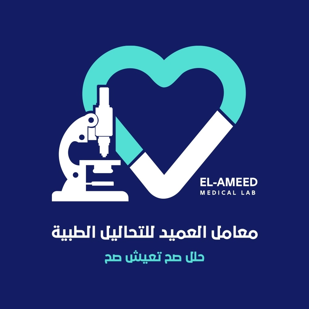 معامل العميد للتحاليل الطبية
