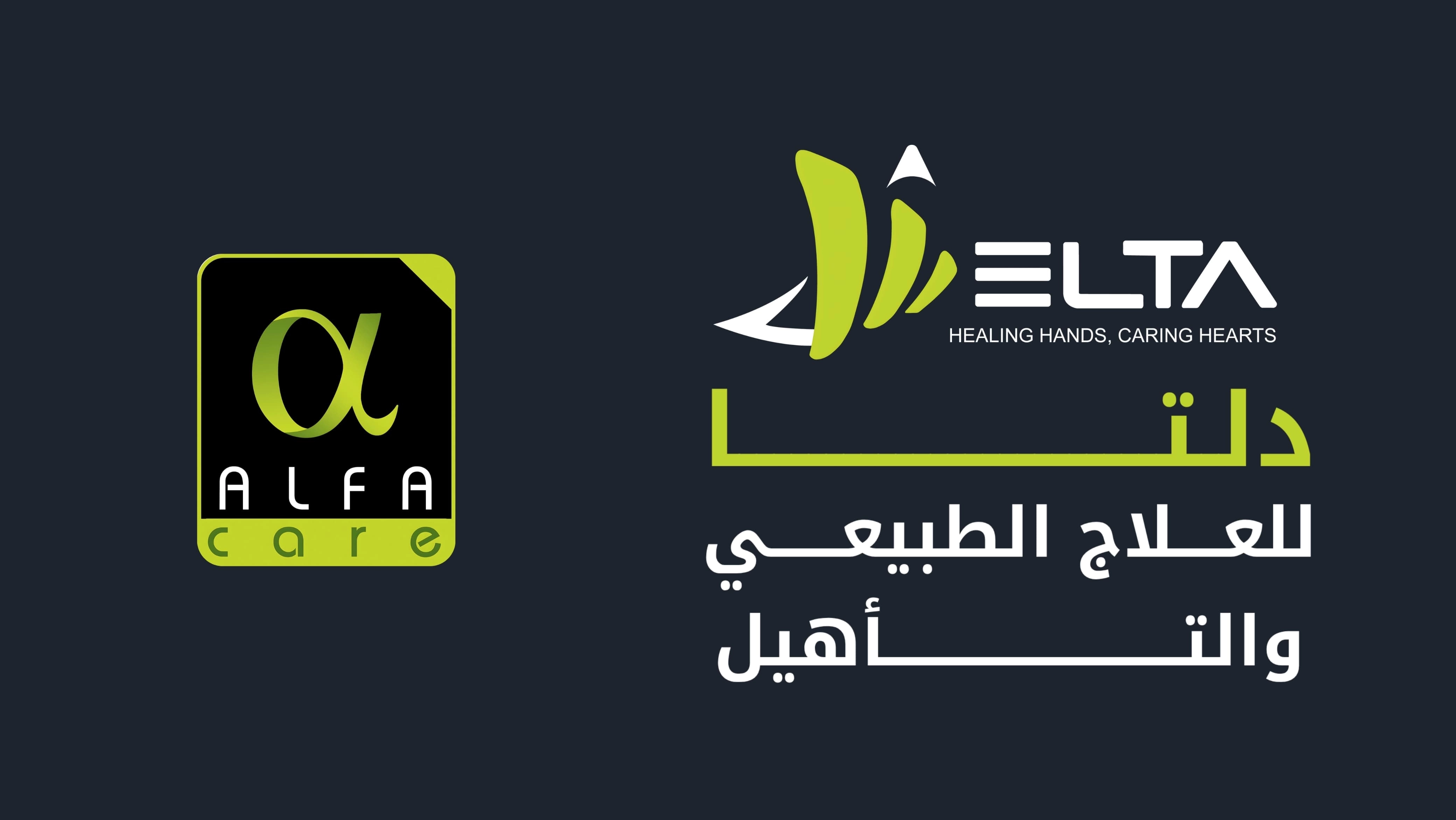 مراكز دلتا للعلاج الطبيعي إدارة الفاكير