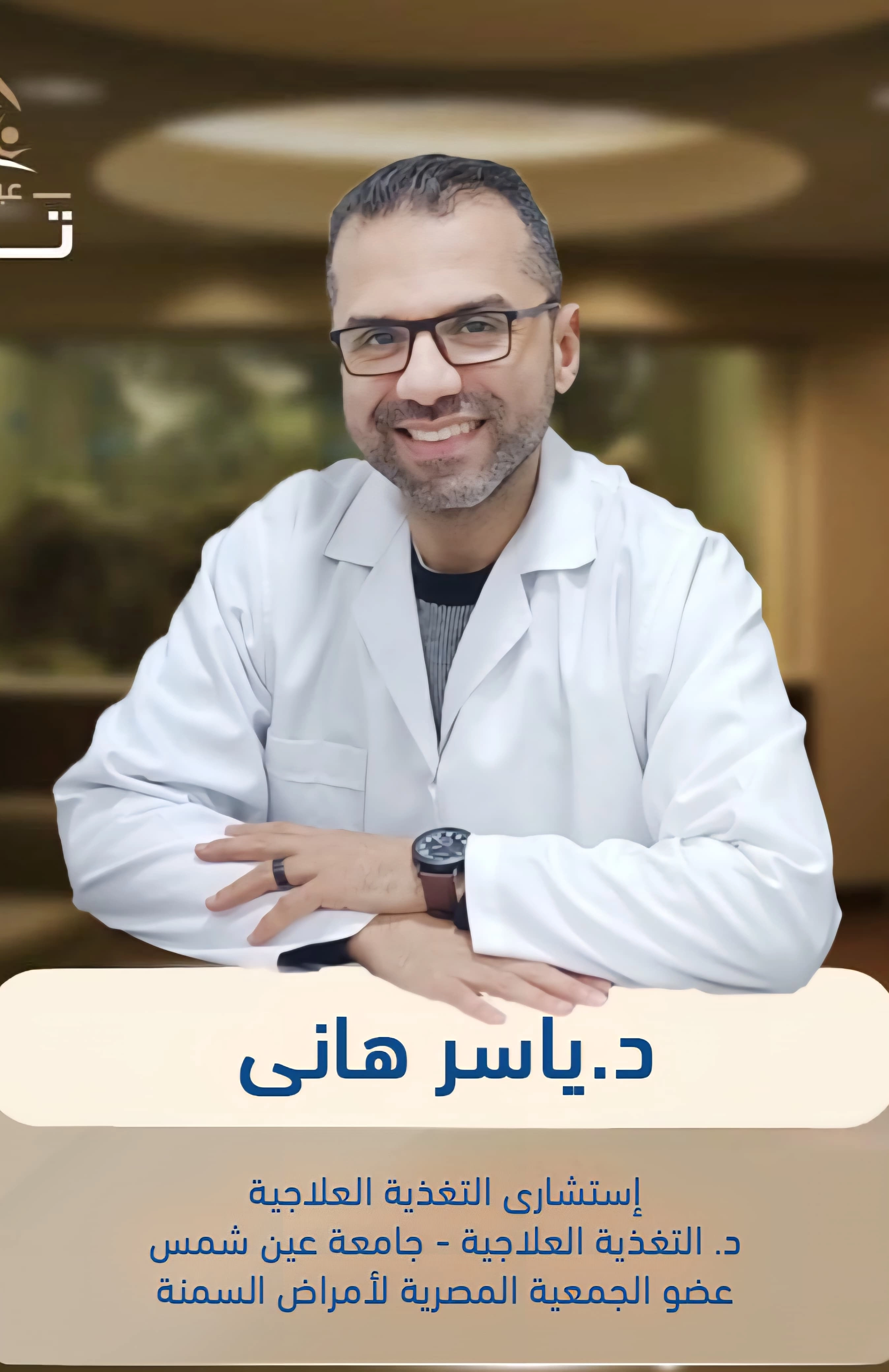 Dr Yasser Hani Saleh Consultant in Therapeutic Nutrition