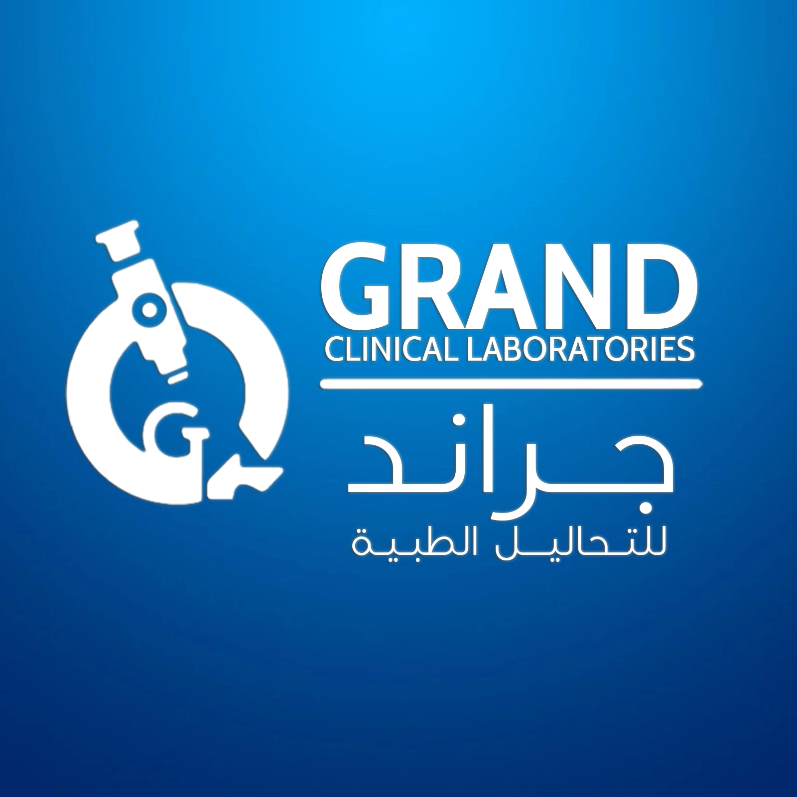 Grand Medical Laboratory