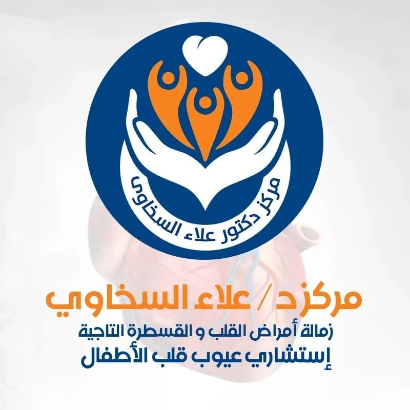 Dr Alaa AlSakhawi Pediatric Cardiology Consultant