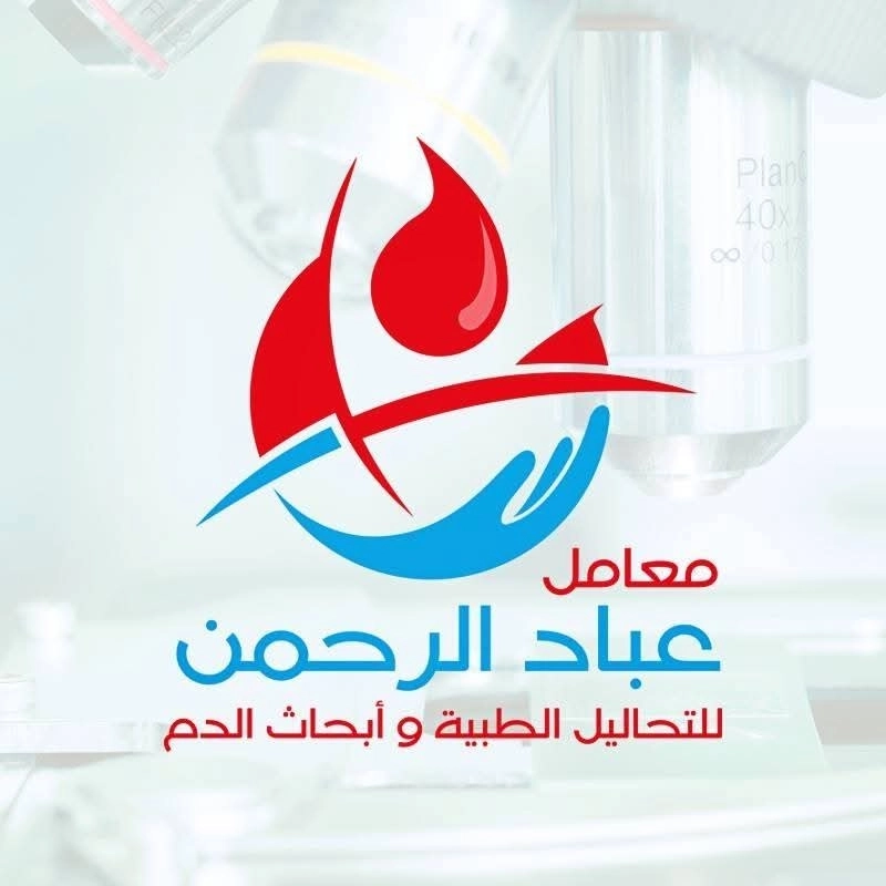 Abbad AlRahman Medical Laboratory